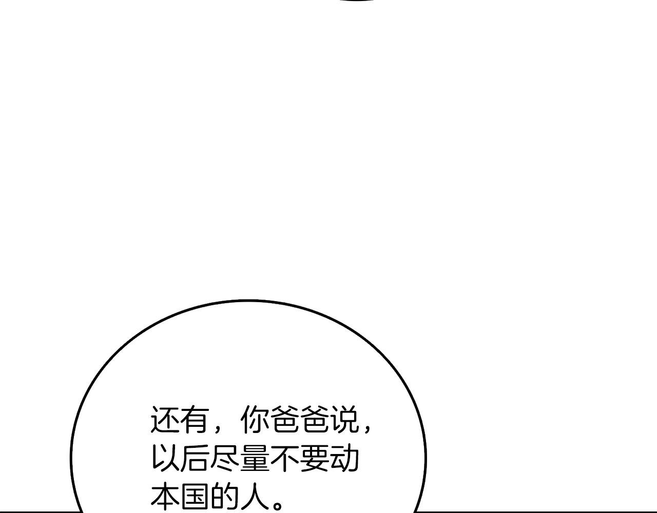 第12话 大幕拉开214