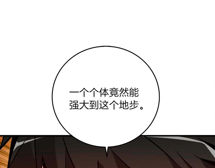第90话 人间大炮71