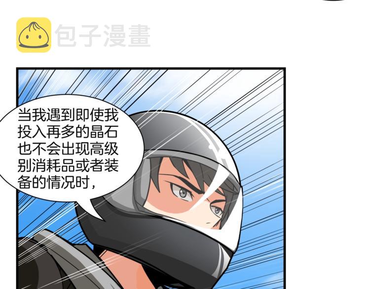 第28话 老妈的目光锁定你93