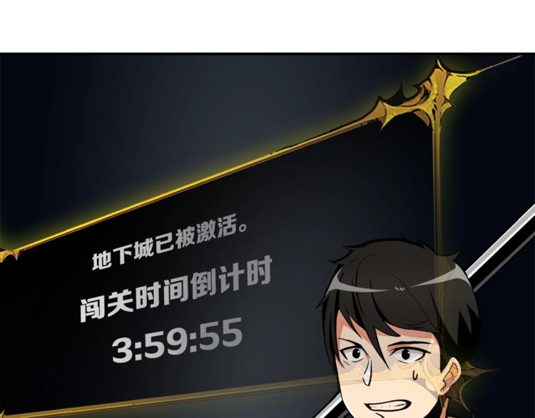 第23话 装完X就跑！真刺激！45