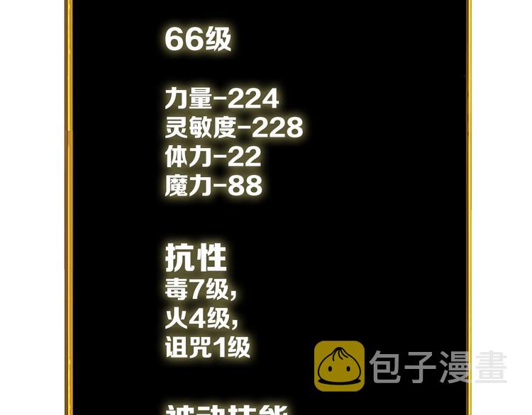 第69话 深渊里的凝视41