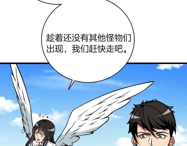 第95话 神枪升级！53