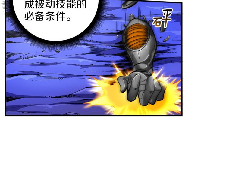 第45话 锤爆你101