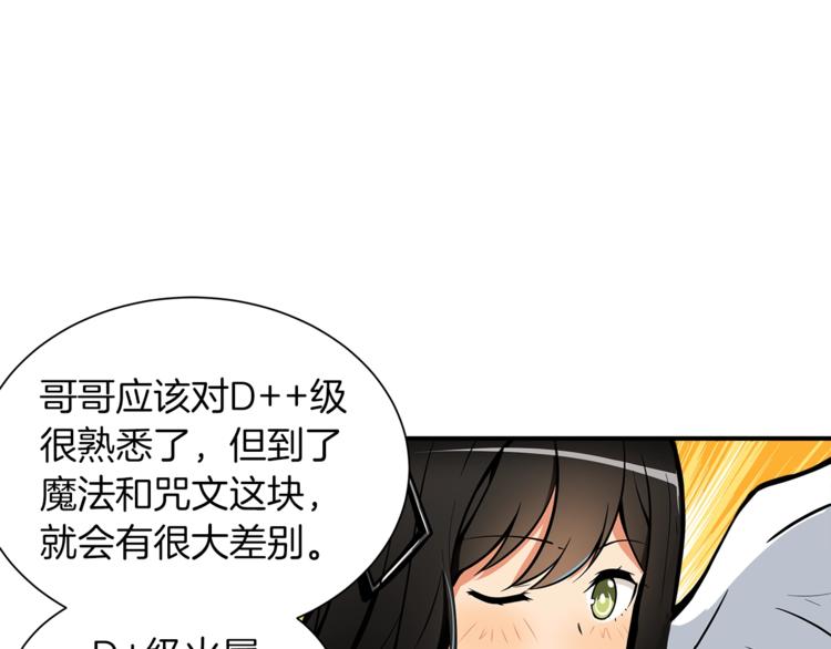 第27话 我突然出名了27