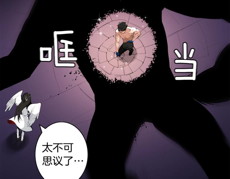 第5话 副本终极BOSS104