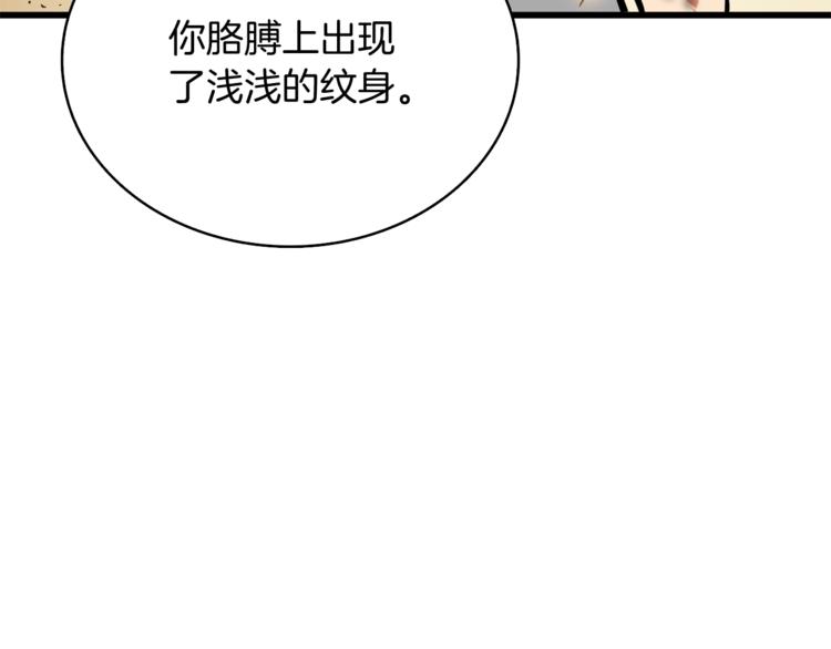 第79话 前女友8