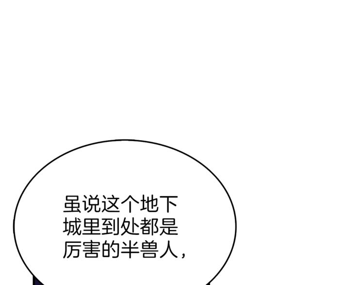 第46话 全队升级121