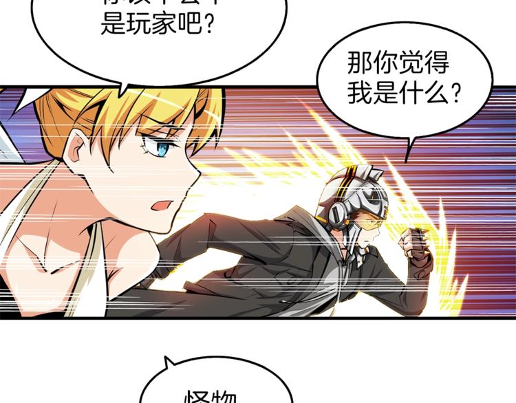 第58话 怪物老巢37
