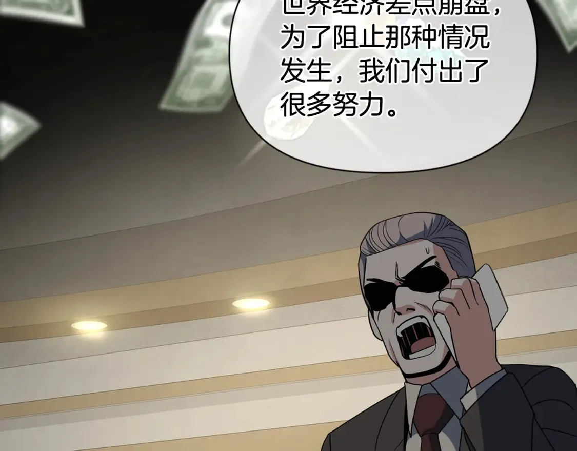 第11话 吃魔石的人？199