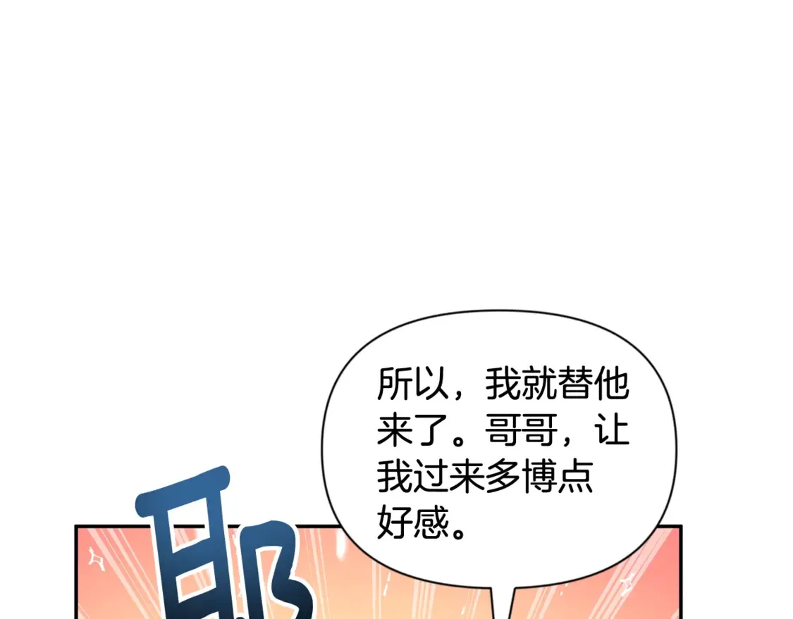 第13话 我保护爸爸！176