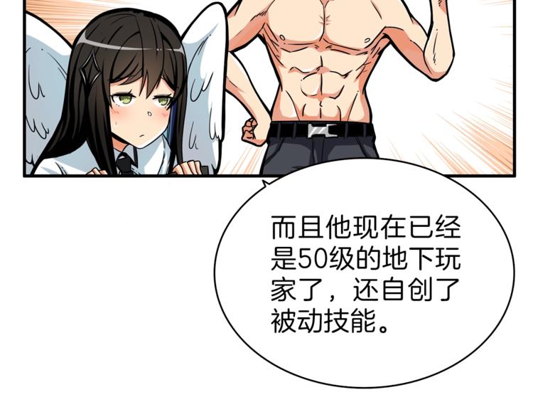 第50话 我的能力18