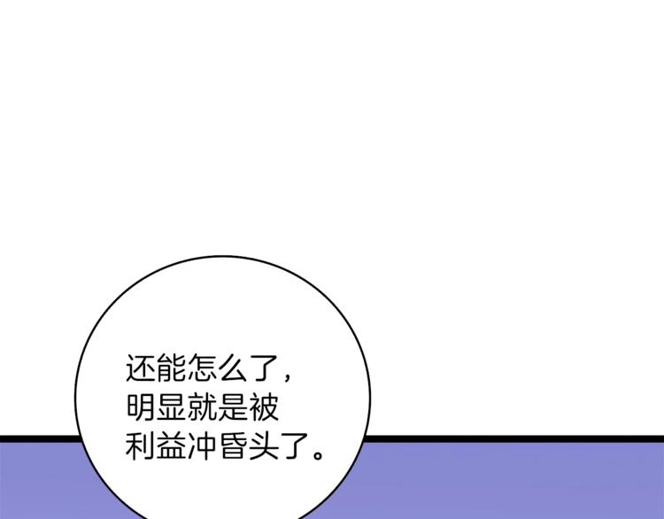 第83话 拌猪吃虎新一天210