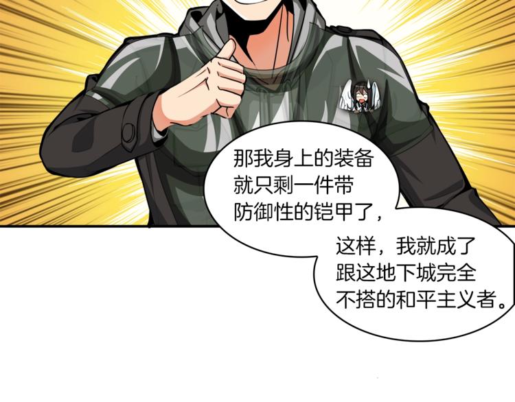 第35话 你抖什么？98
