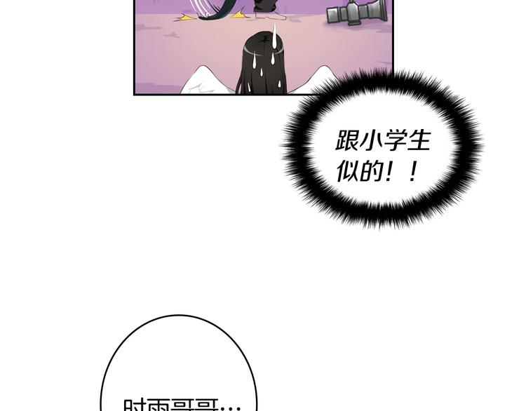 第8话 养成游戏开始了？24