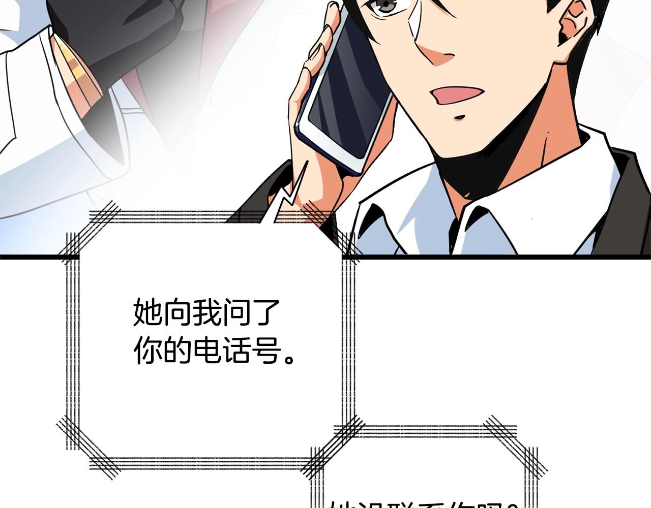 第3话 世界玩家大会15