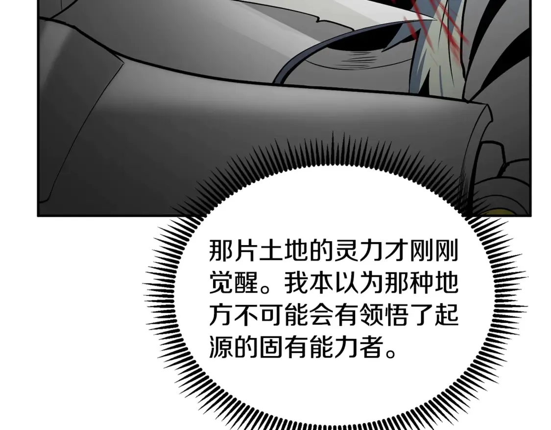 第6话 固有能力者99