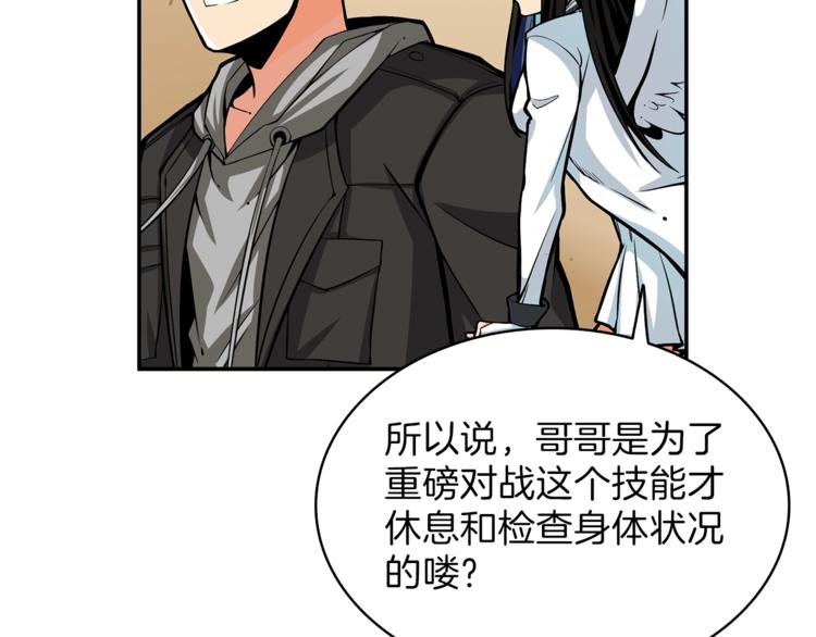 第50话 我的能力74