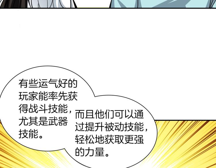 第33话 尽快变强吧！84