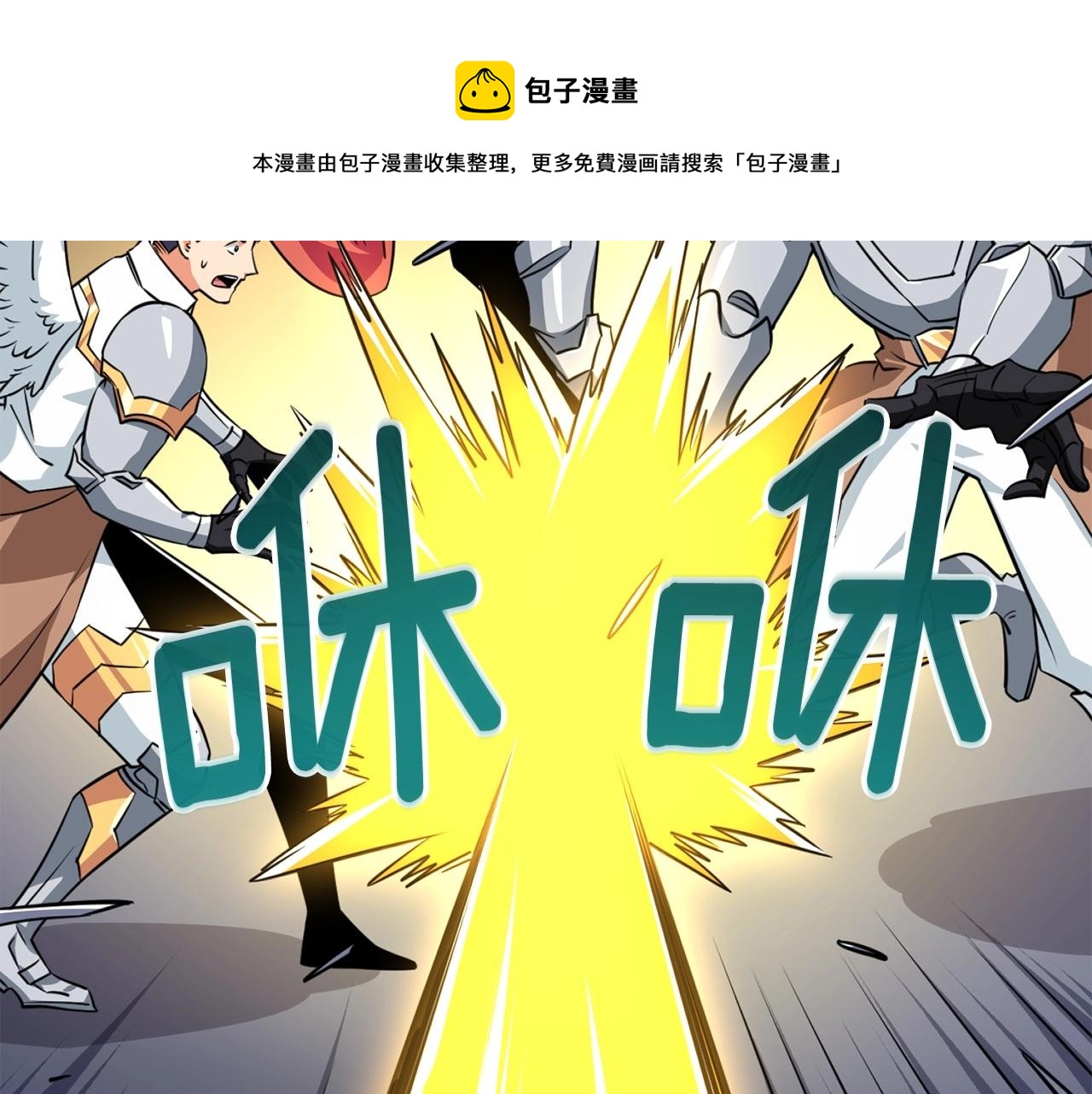 第6话 当街暴打100