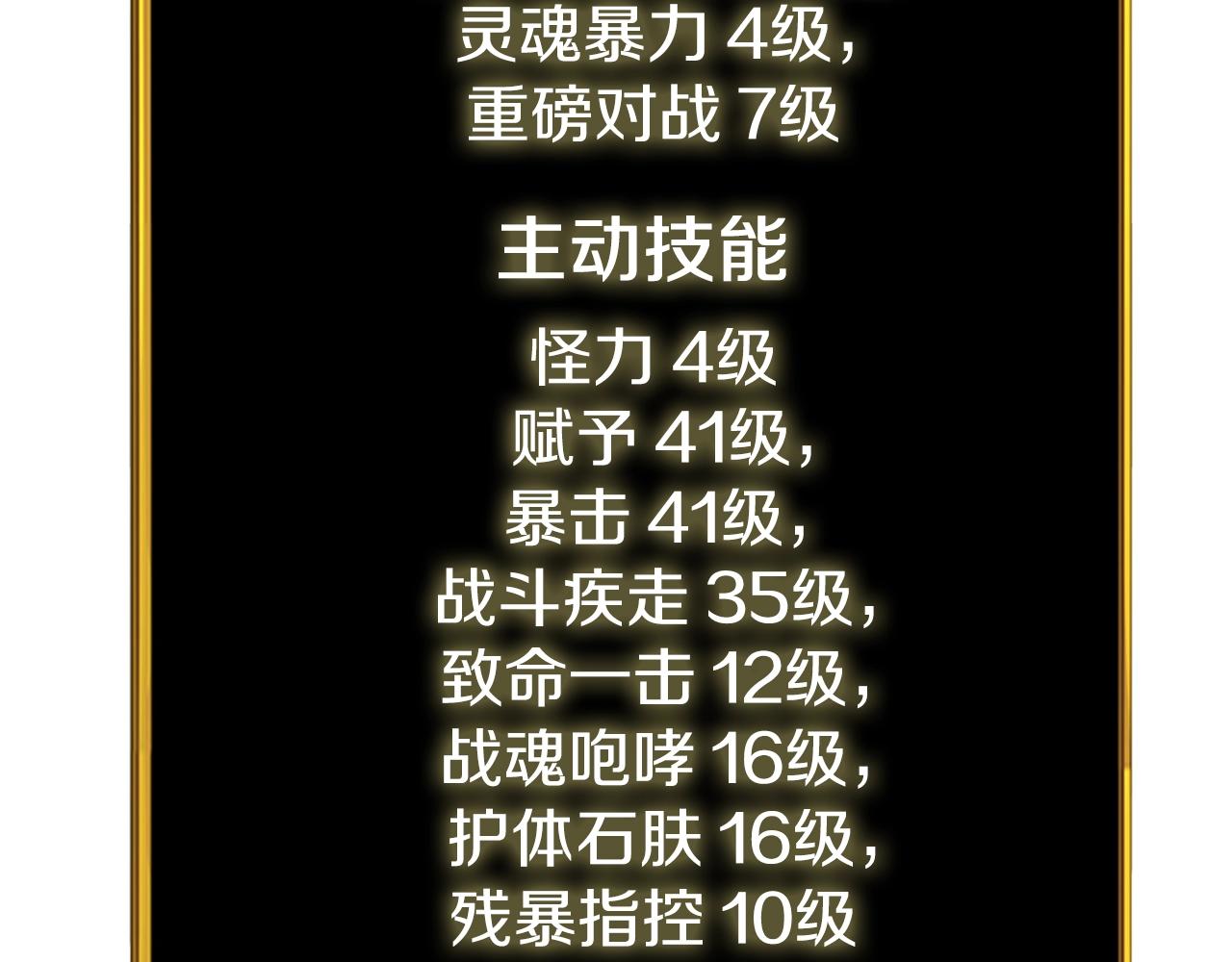 第24话 掠夺57