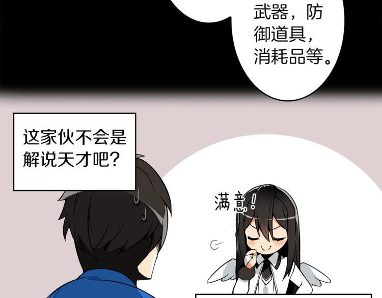 第3话 打怪吧莽夫87