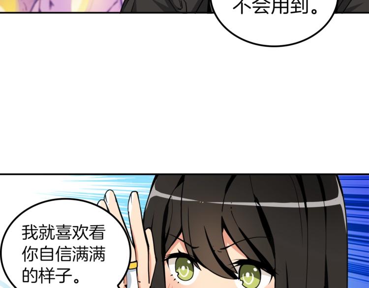 第38话 再次对决87