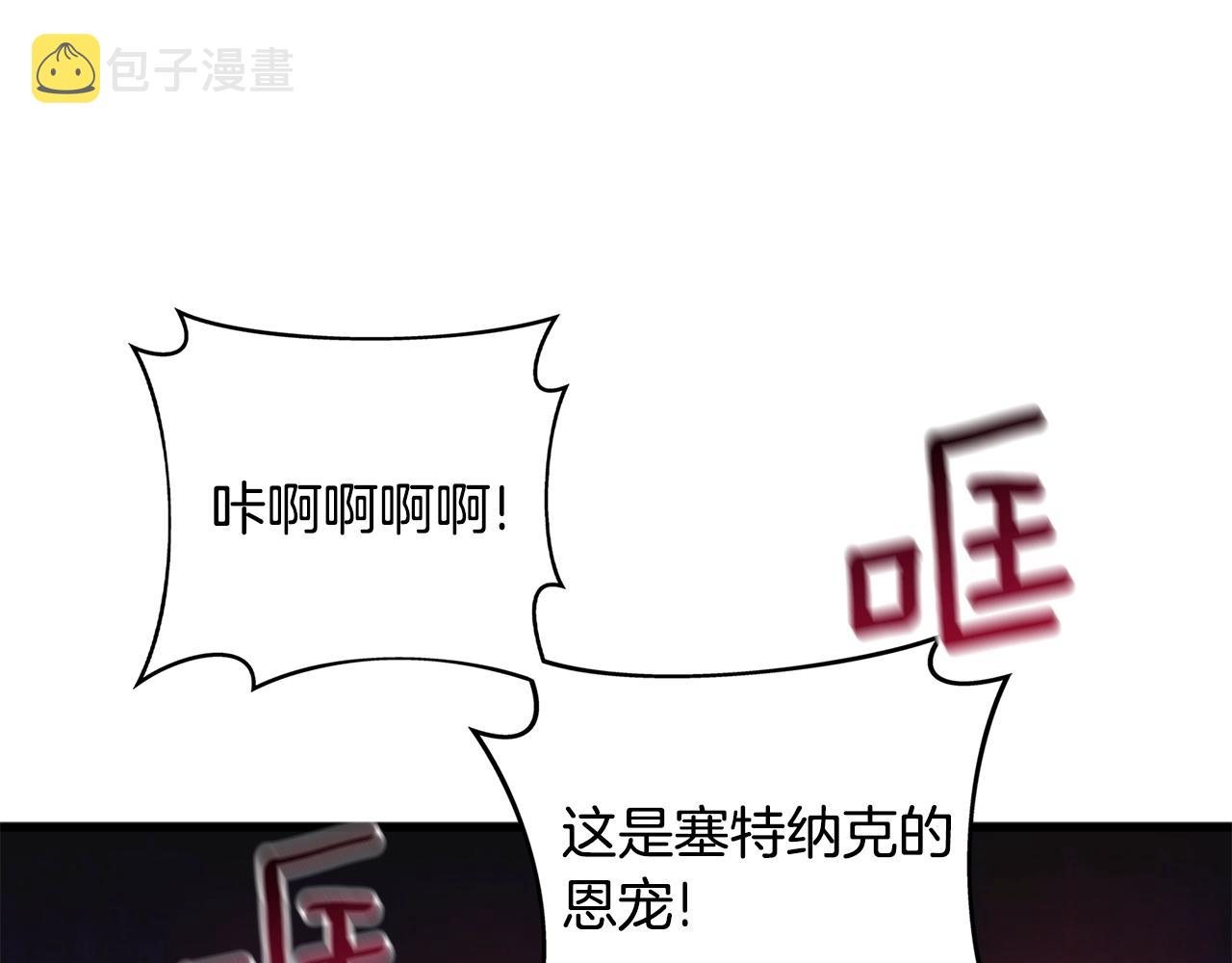 第109话 圈套100
