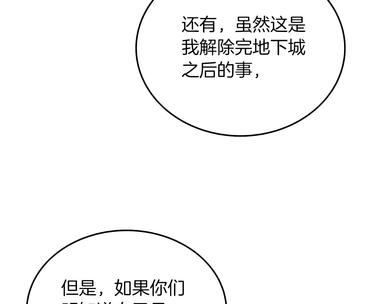 第24话 掠夺217