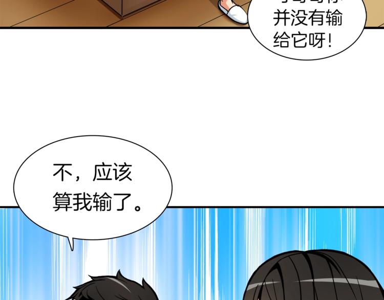 第33话 尽快变强吧！32