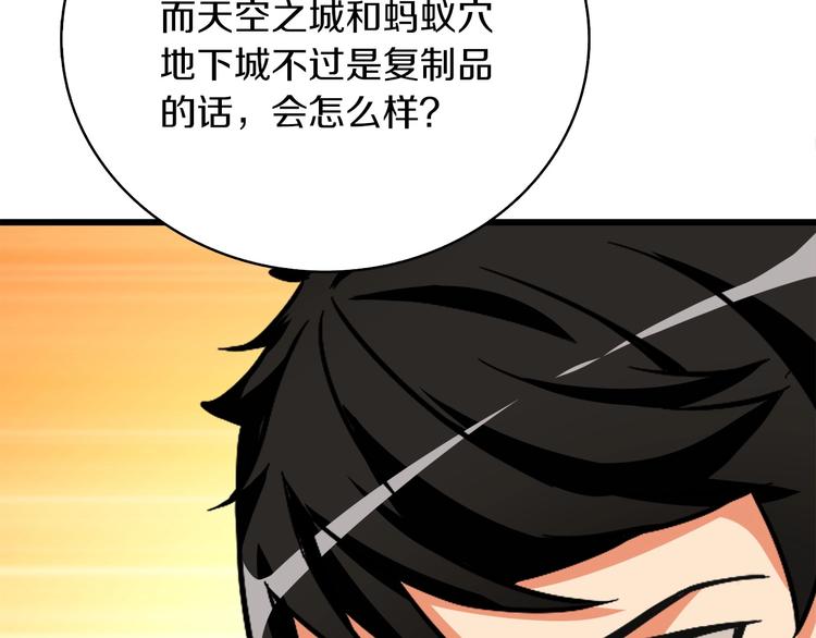 第72话 转职副本182