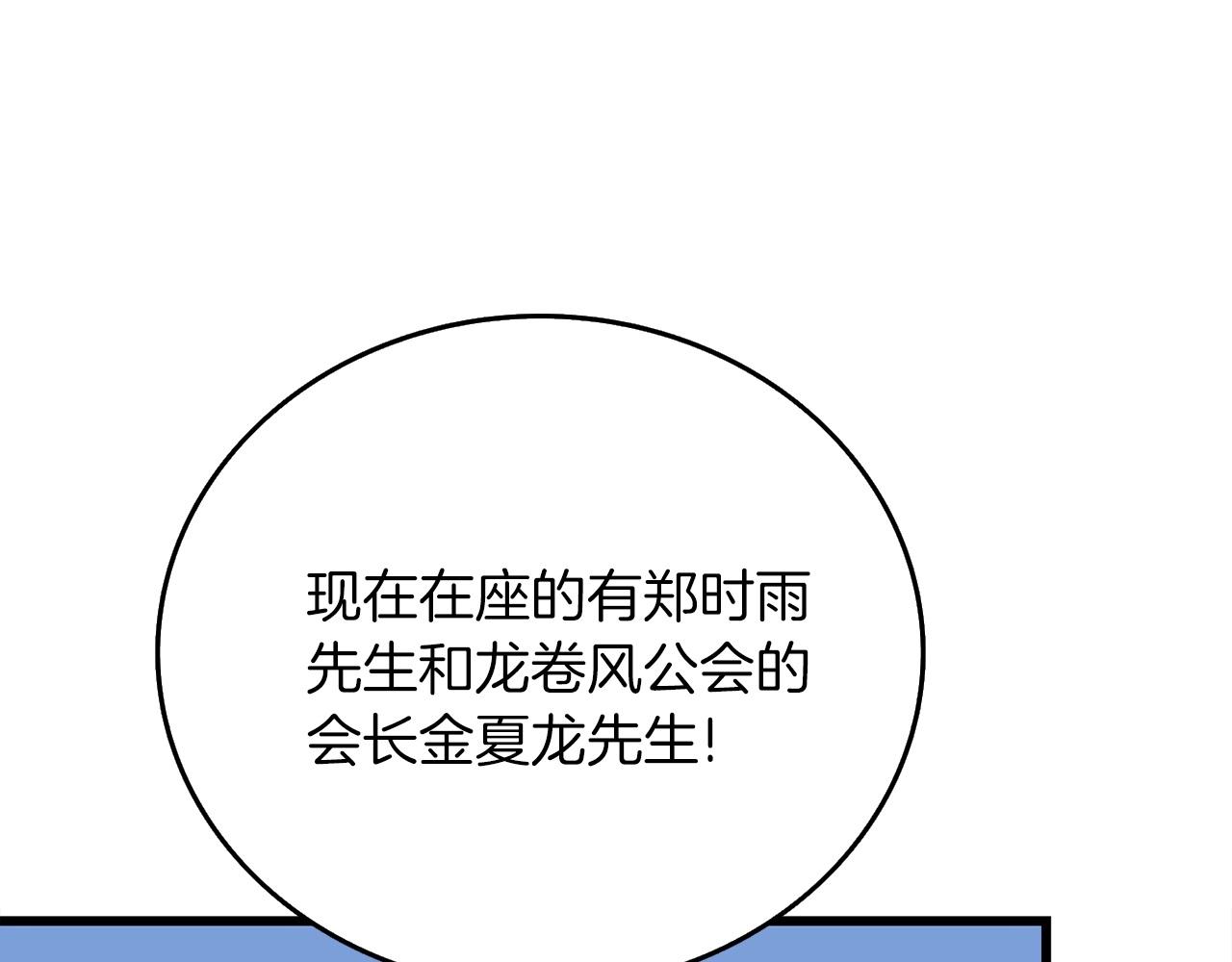 第6话 当街暴打3