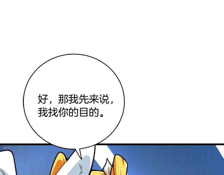 第101话 吃醋121