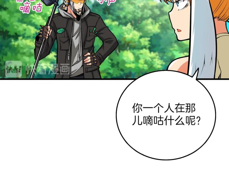 第56话 好快的枪！101