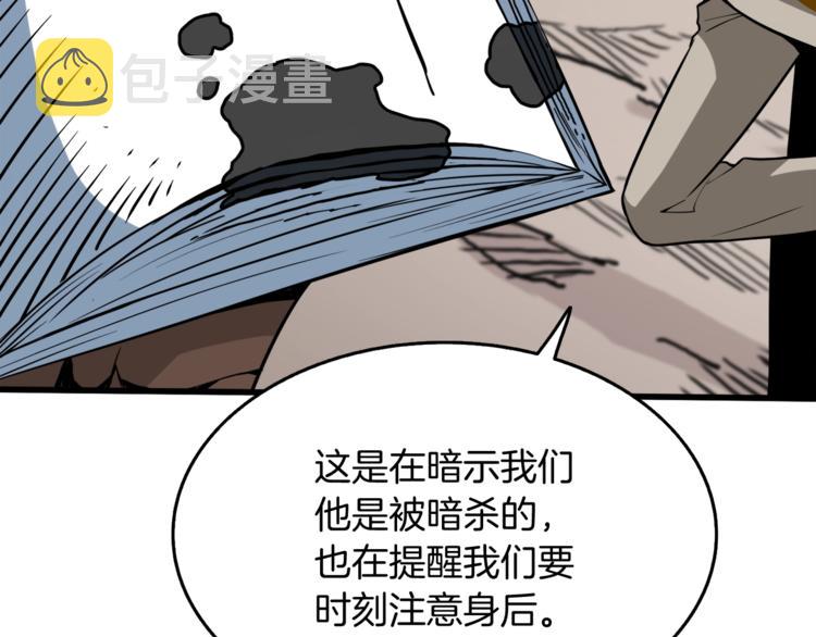 第73话 转职副本！开！17