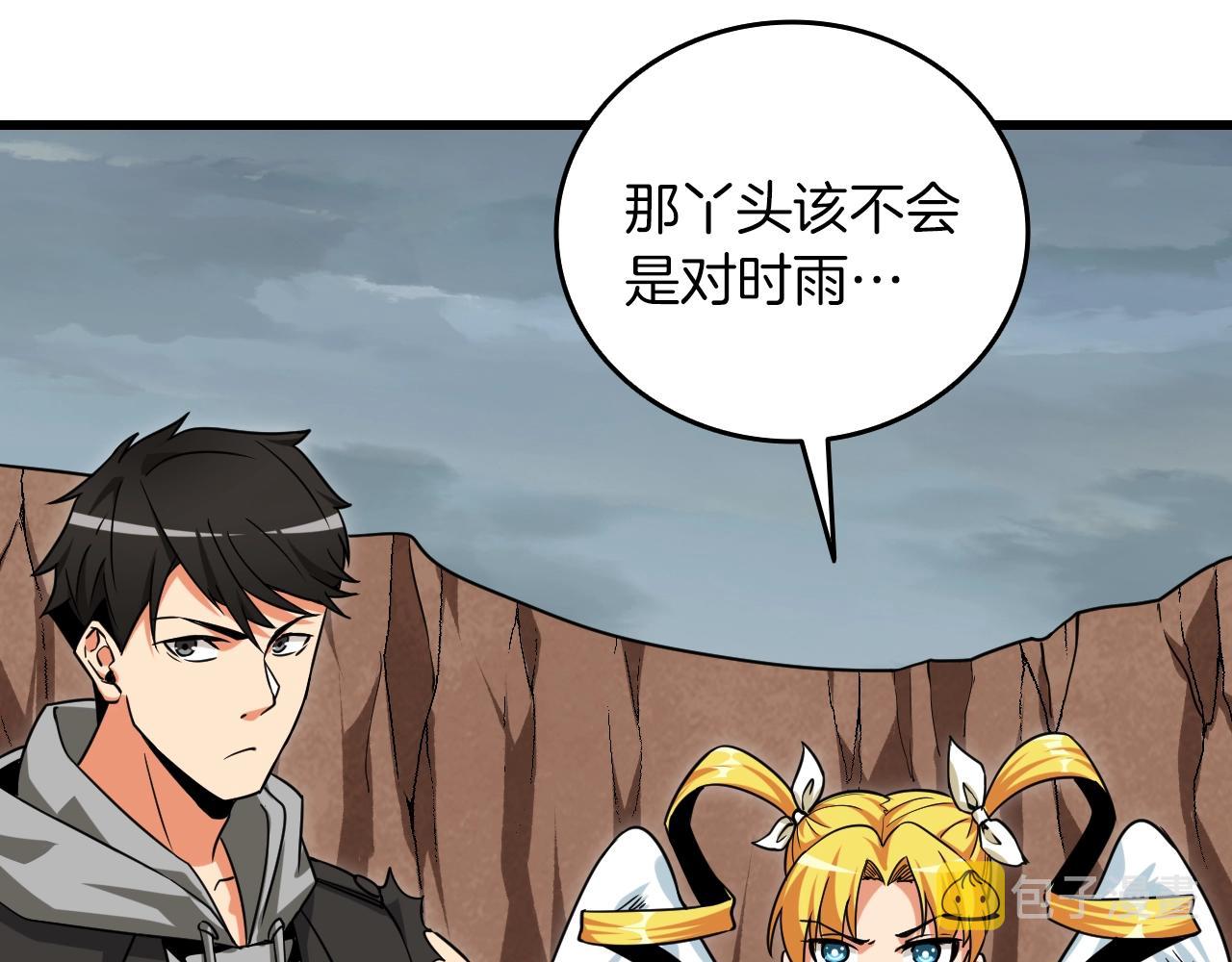 第113话 争风吃醋87