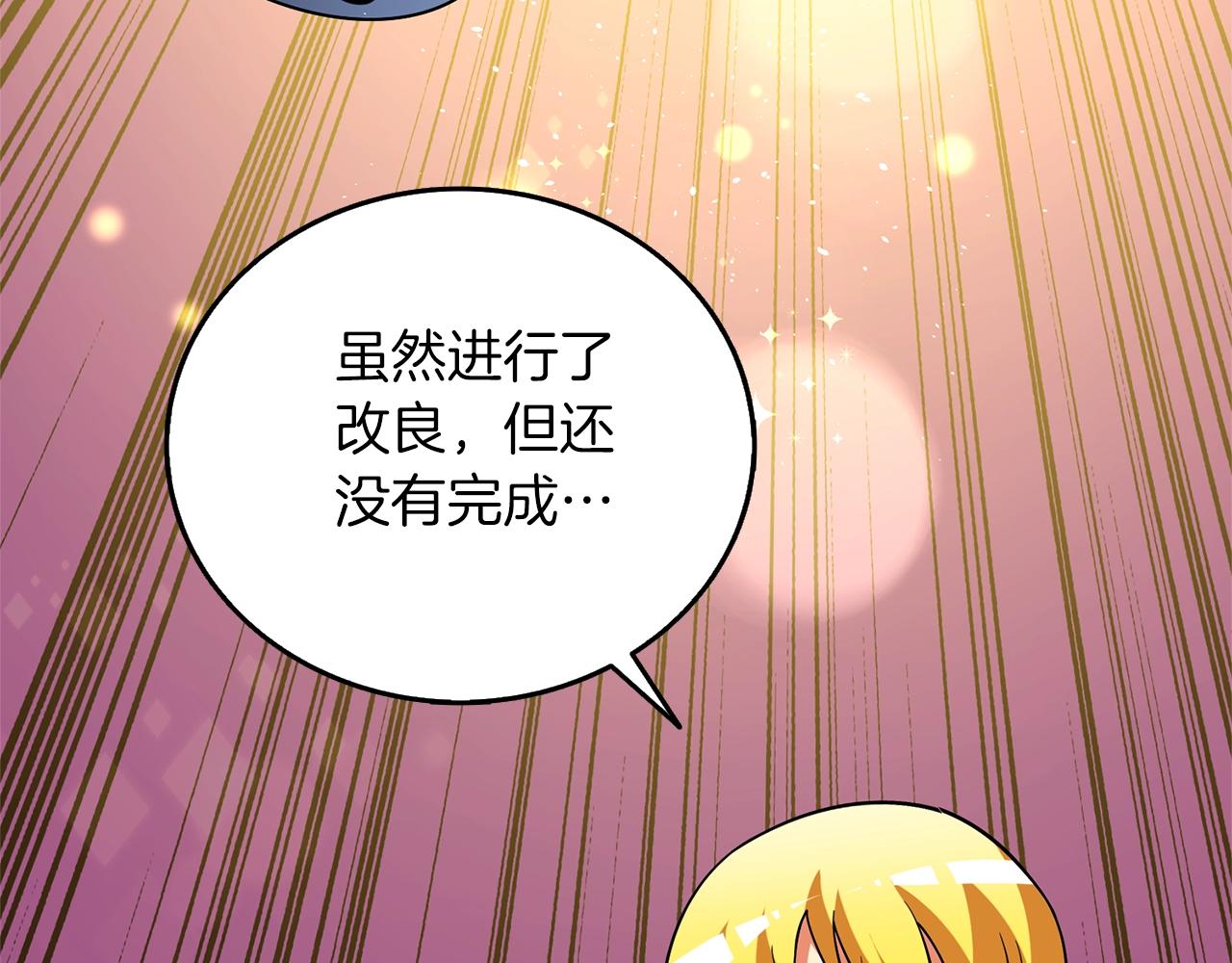 第47话 无限世界240