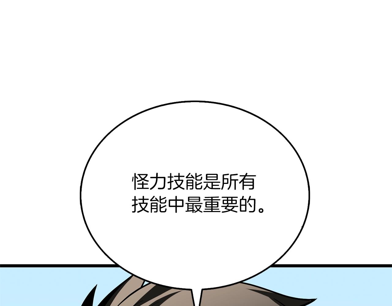 第48话 前往济岛39