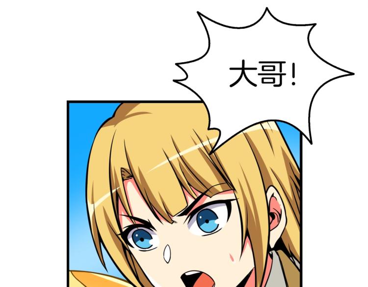 第74话 转职副本火力全开！166