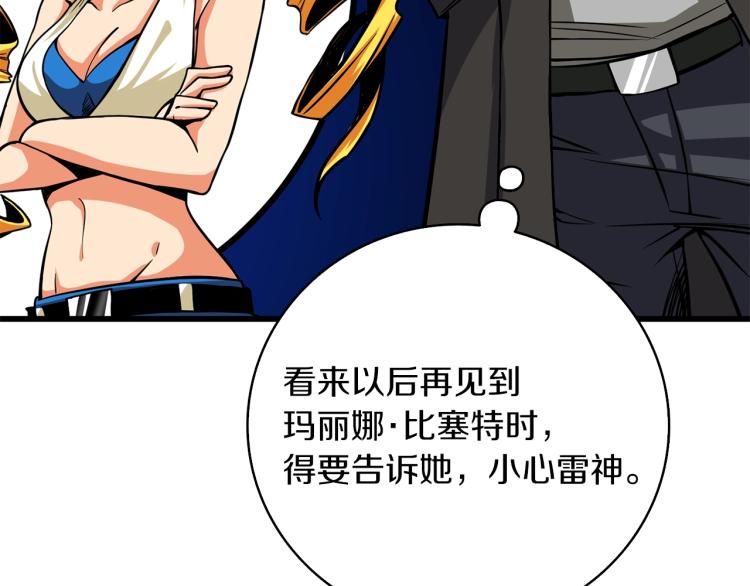 第94话 今晚烤鳗鱼~191