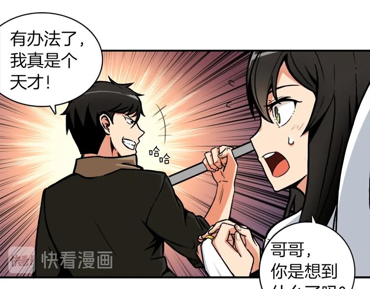第17话 完美虐杀！19