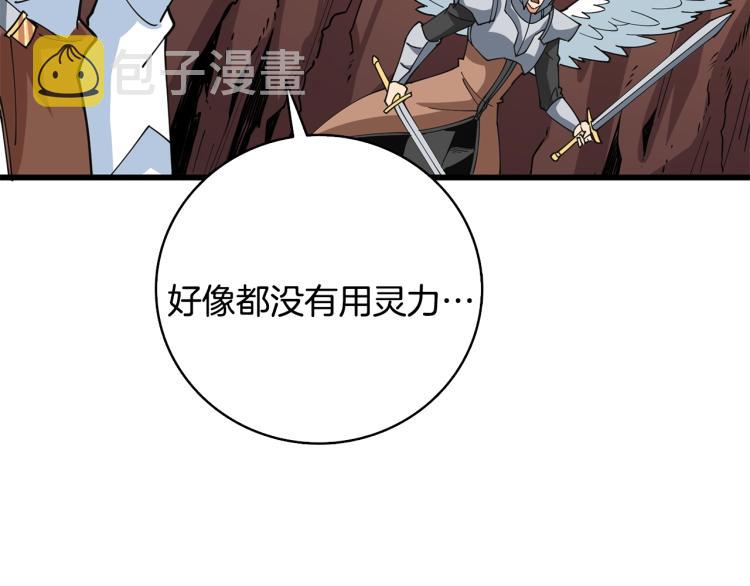 第105话 双锤舞动71