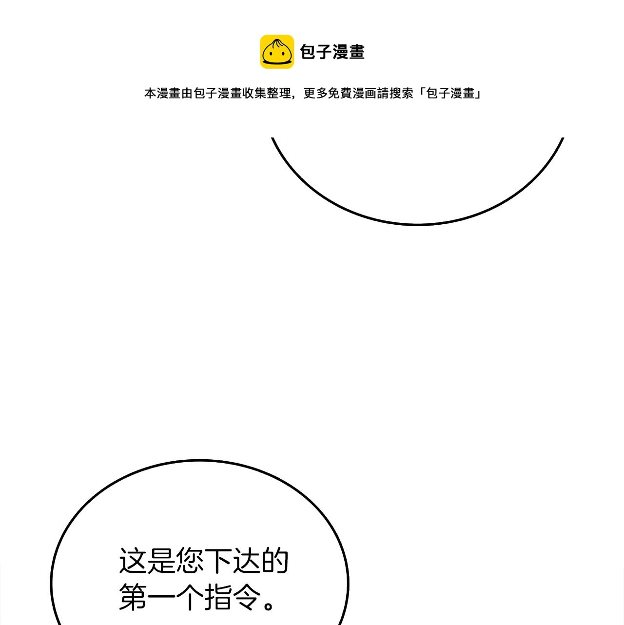 第9话 五感共鸣96