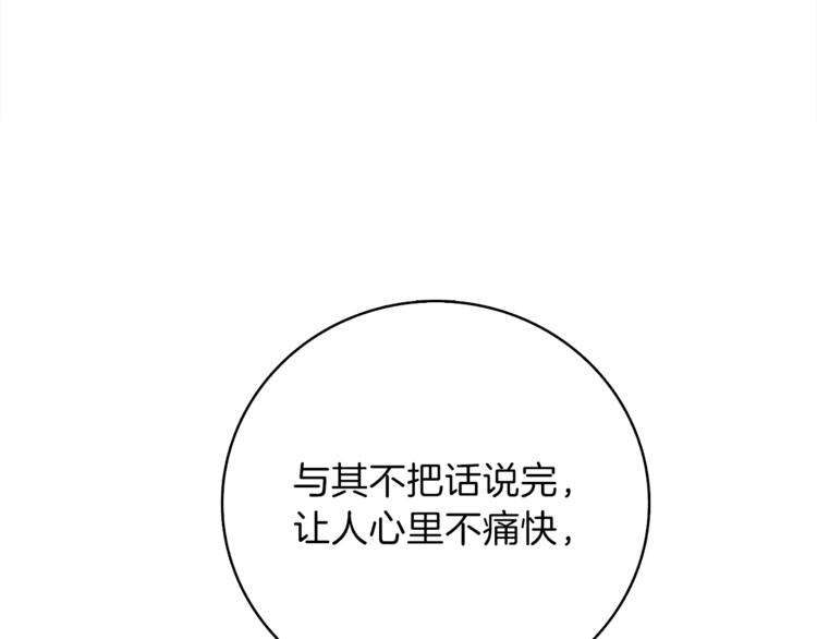 第85话 可怜的神！120