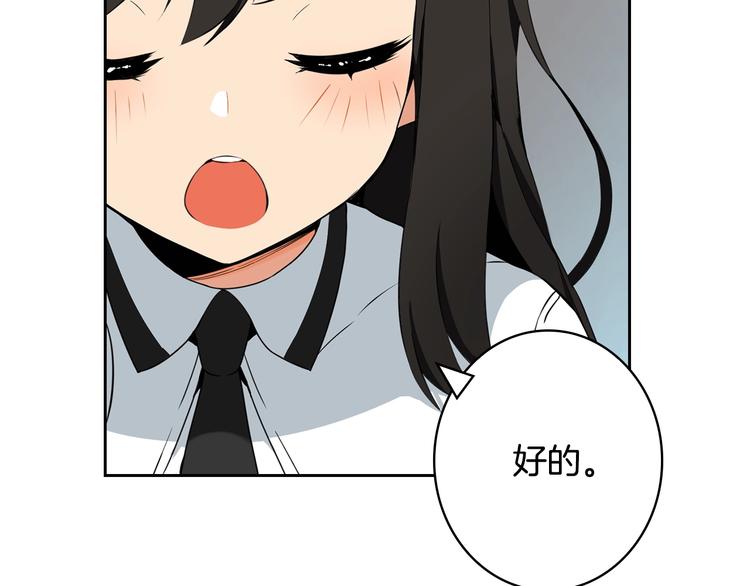 第9话 养成游戏开始了。23