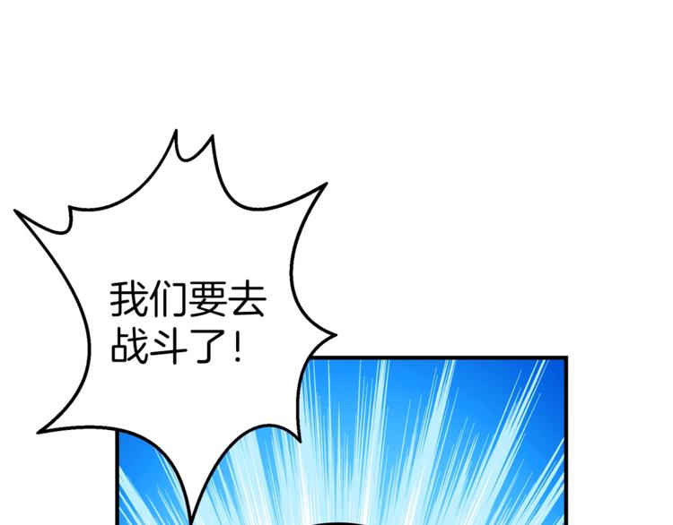 第51话 快乐出发！45
