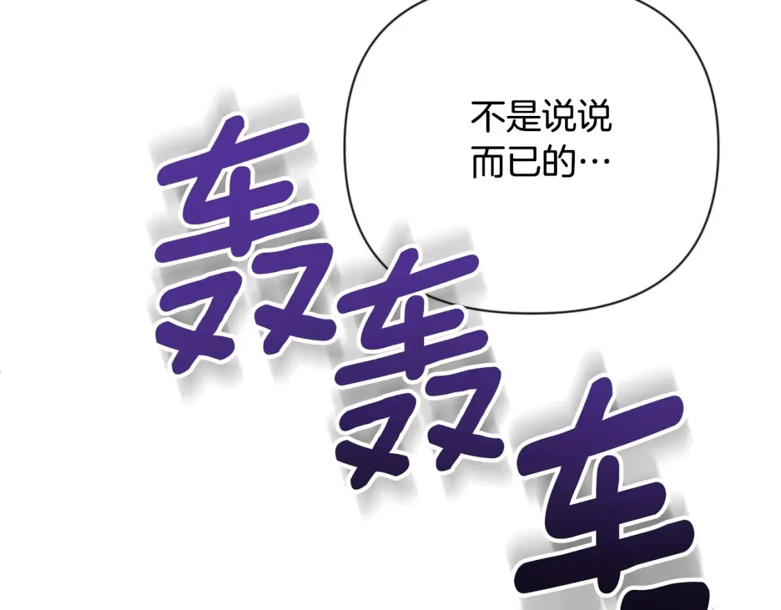 第3话 半兽人的战斗术53