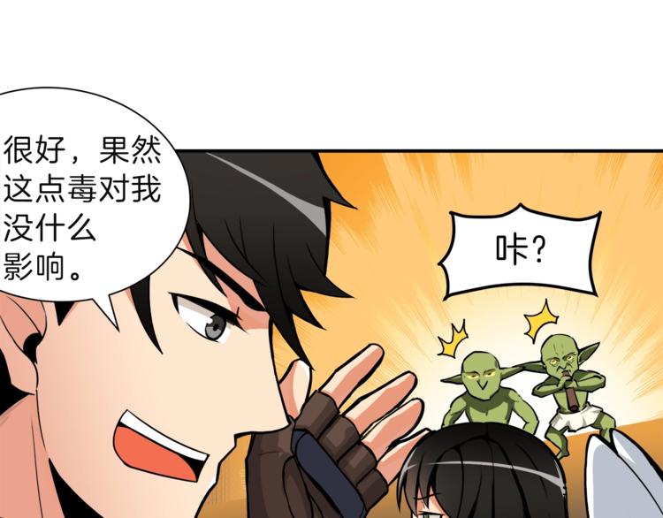 第22话 投石杀怪34