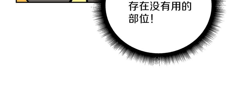 第50话 我的能力126