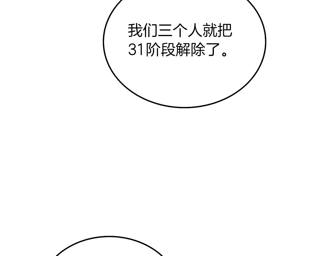 第10话 偷袭15
