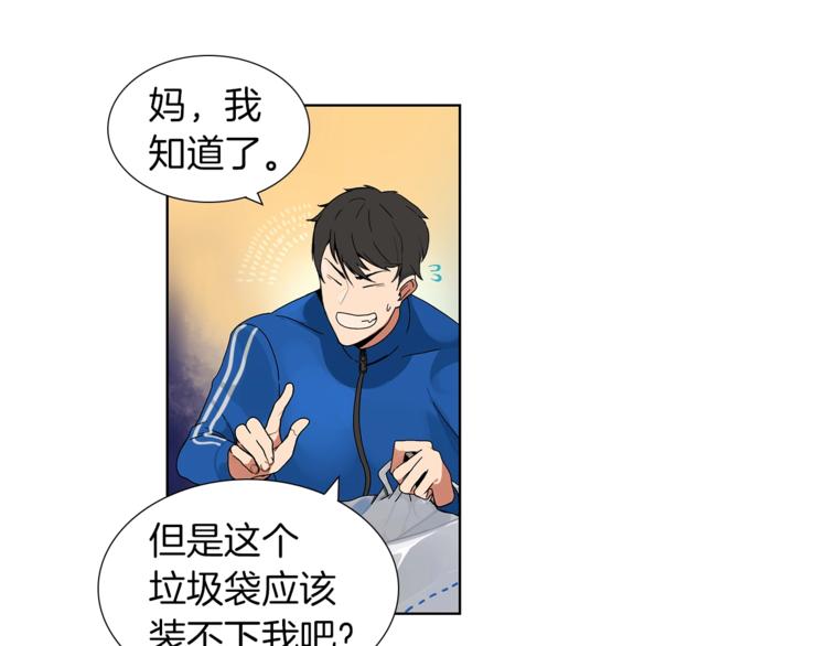 第1话 天降的萌妹辅助30